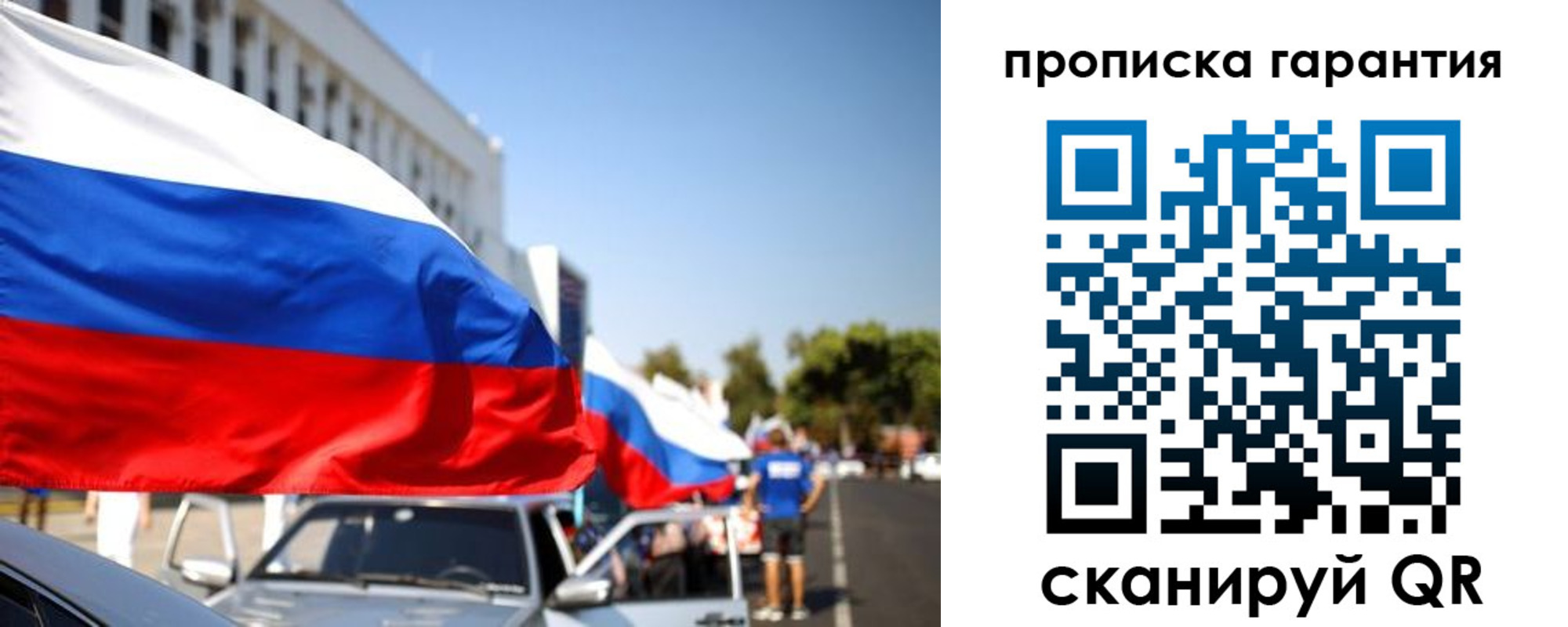прописка от собственника в Харовске