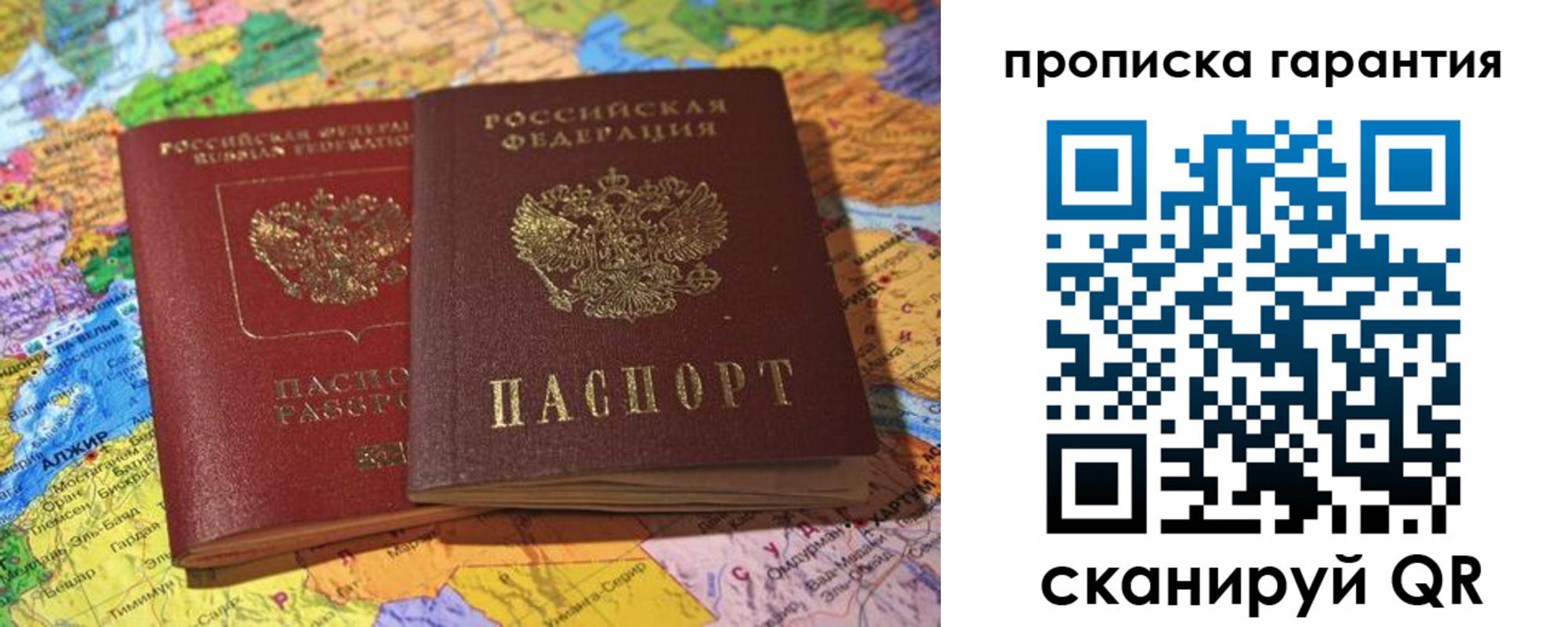 временная прописка в Харовске