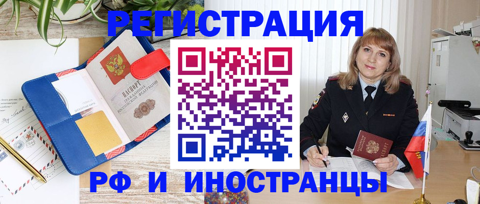 прописка ребенка в Харовске