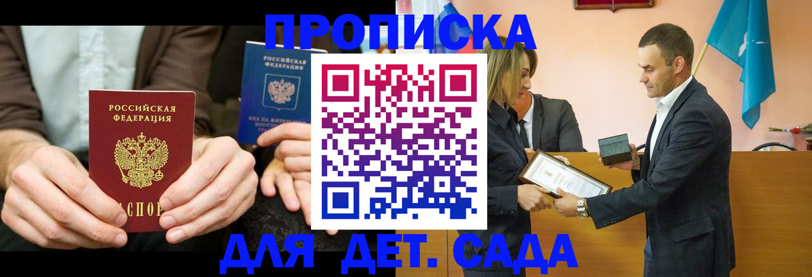 прописка 2025 в Харовске