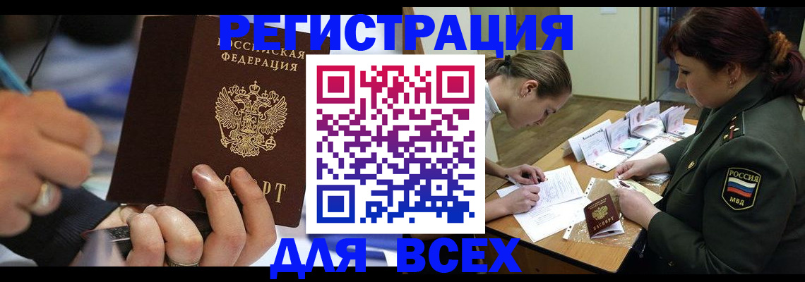 миграционный учет в Харовске