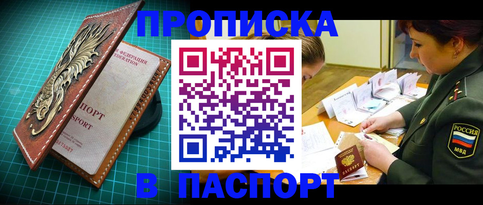 временная регистрация адрес в Харовске