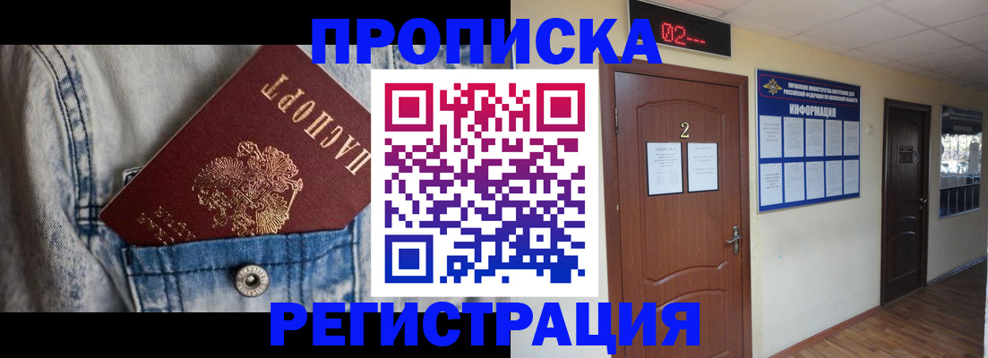 где прописаться в Харовске