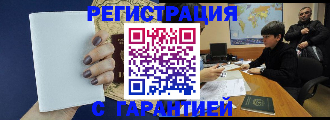 купить прописку в Харовске