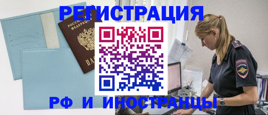 прописка для военкомата в Харовске