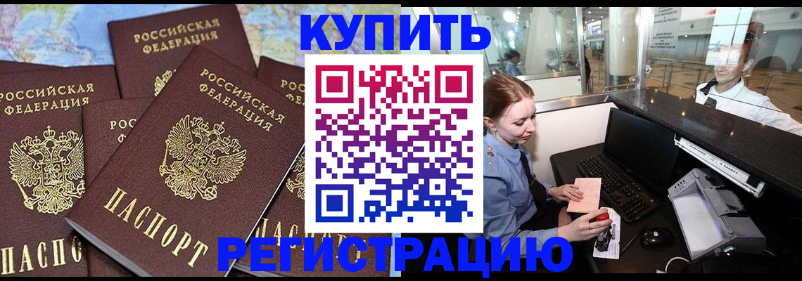 регистрация в Харовске