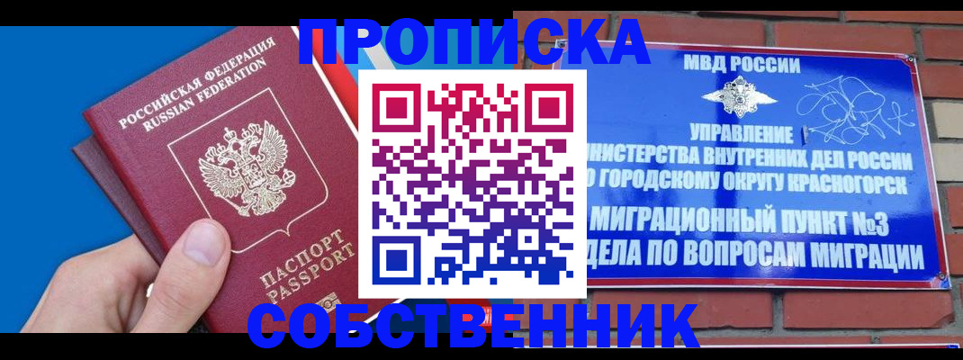 прописка штамп в Харовске